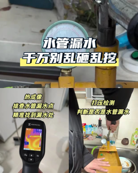 消防水管漏水探漏