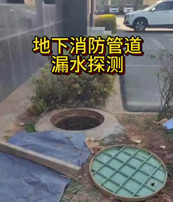 地下管网漏水探测
